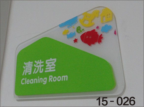 上海市儿童医院科室牌
