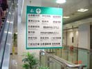 hospital - Affiliated First Hospital of ZheJiang University School of Medicine - Hanging Brand