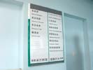 hospital - BeiJing Liberation Army¡¯s 304 Hospital - Index & Guide Brand