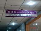 ShanDong Province HospitalHanging Brand