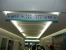 hospital - ShanDong QingDao Children-Woman¡¯s Medical Treatment & Healthcare Center - Hanging Brand