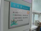 ShanDong QingDao Children-Womans Medical Treatment & Healthcare CenterOffice Signage