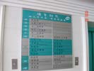 hospital - ShanDong QingDao Children-Woman¡¯s Medical Treatment & Healthcare Center - Index & Guide Brand