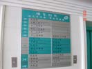 hospital - ShanDong QingDao Children-Womans Medical Treatment & Healthcare Center - Index & Guide Brand