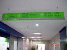 The First People Hospital of ZheJiang HangZhouHanging Brand