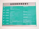 hospital - The First People Hospital of ZheJiang HangZhou - Index & Guide Brand
