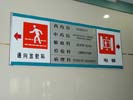 hospital - ShanDong JiNan City Central Hospital - Index & Guide Brand