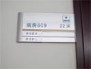 DongGuan DongHua HospitalOffice Signage