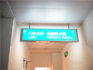 DongGuan DongHua HospitalLight Box