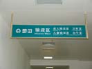 hospital - ShenZhen HengSheng Hospital - Light Box