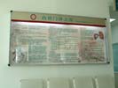 ShenZhen HengSheng HospitalPropagation Rail