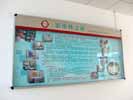ShenZhen HengSheng HospitalPropagation Rail
