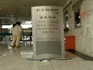 Peking University ShenZhen HospitalOutdoor and Indoor Signs