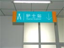 hospital - HuNan Childrens Hospital - Hanging Brand