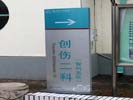 hospital - ShanDong LinYi Peoples Hospital - Outdoor and Indoor Signs