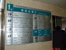 hospital - Affiliated Hospital of ShanDong QingDao University Medical College - Index & Guide Brand