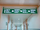 Shanghai HuaShan HospitalLight Box