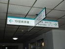 ZheJiang JinHua Central HospitalHanging Brand