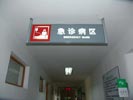 ZheJiang TaiZhou HospitalLight Box