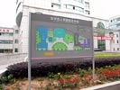 ZheJiang JinHua People HospitalOutdoor and Indoor Signs