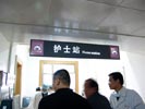 ZheJiang JinHua People HospitalLight Box