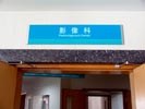 hospital - ZheJiang HuYang People Hospital - Office Signage