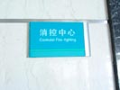 ZheJiang HuYang People HospitalOffice Signage