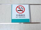 ZheJiang HuYang People HospitalOffice Signage