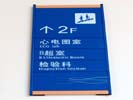 hospital - First Peoples Hospital of Eastern Hospital Shangqiu - Index & Guide Brand