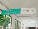hospital - Fourth Hospital of Changsha - Hanging Brand