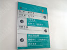 hospital - Fourth Hospital of Changsha - Index & Guide Brand