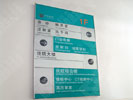 Fourth Hospital of ChangshaIndex & Guide Brand