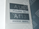 Shanghai Tenth Peoples HospitalDoorplate