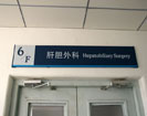 Kailuan HospitalOffice Signage