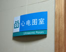 hospital - Community Health Center - Office Signage