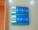 hospital - Community Health Center - Office Signage