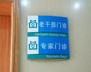 Community Health CenterOffice Signage