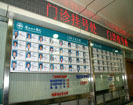 Tangshan Workers HospitalIndex & Guide Brand