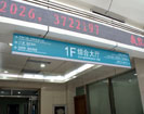 hospital - Tangshan Workers Hospital - Hanging Brand