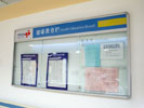 天津市第一中心医院健康教育宣传栏8231