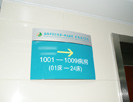 First Affiliated Hospital of Anhui Provincial HospitalOffice Signage