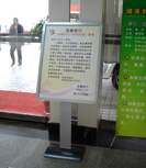 hospital - Peking University ShenZhen Hospital - Poster Stand