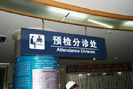 the first affiliated hospital of nanchang universityLight Box