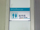 LingNan Hospital, sun yat-sen universityOffice Signage