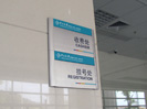 LingNan Hospital, sun yat-sen universityOffice Signage