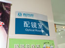 hospital - xijing hospital - Doorplate