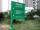 market - Chongqing Changdu Holiday Hotel - Outdoor and Indoor Signs