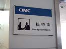 office - Shenzhen International Marine Containers - Office Signage