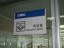 Shenzhen International Marine ContainersOffice Signage