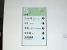 office - SuZhou Industry Garden - Index & Guide Brand